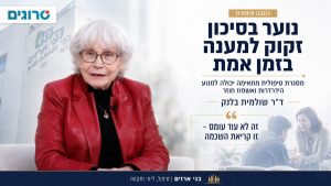 בני ארזים - כתבה מיוחדת: נוער בסיכון